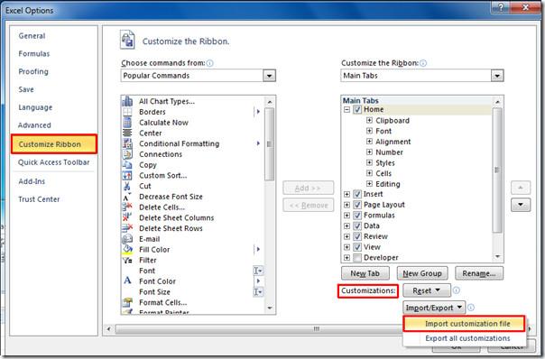 リボンとクイック アクセス ツール バーの設定をエクスポート/インポートする [Office 2010]